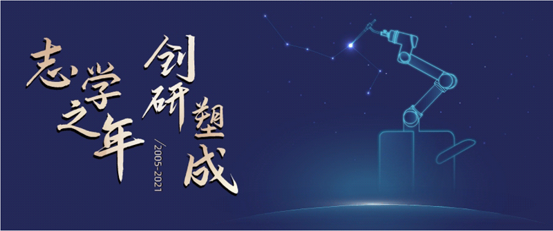 央視報(bào)道|田偉院士親述天璣骨科機(jī)器人發(fā)展歷程