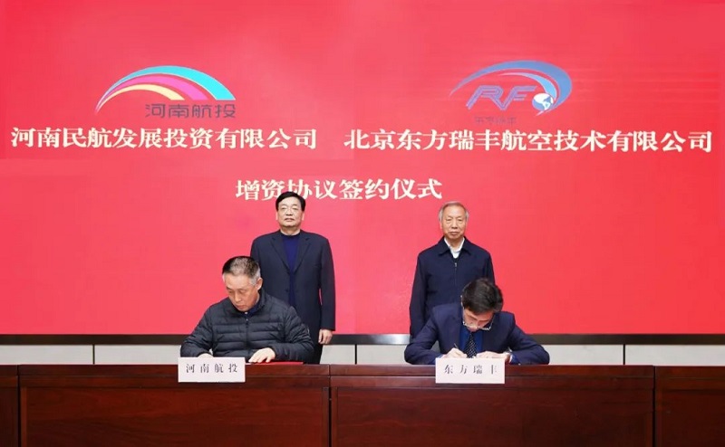 東方瑞豐完成新一輪戰(zhàn)略融資，助力航空高端制造產業(yè)發(fā)展