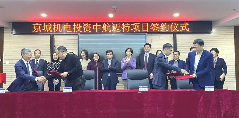 祝賀|中航邁特獲京城機電3億元戰(zhàn)略投資，領跑金屬3D打印材料賽道