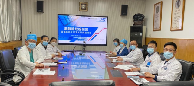 弘海微創(chuàng)|全球首款腦靜脈取栓器械多中心臨床試驗(yàn)啟動(dòng)