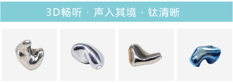 三帝科技|首個(gè)國產(chǎn)3D打印鈦合金耳內(nèi)式助聽器獲醫(yī)療器械注冊證