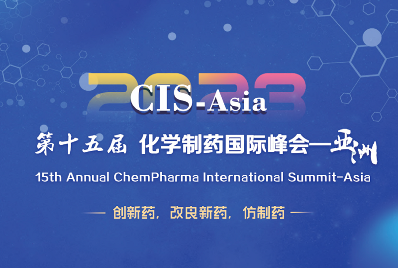 中科微針|首創(chuàng)微針新技術(shù)精彩亮相CIS-Asia 2023