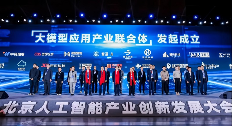 君創(chuàng)Portfolio|“大模型應(yīng)用產(chǎn)業(yè)聯(lián)合體”成立，助力構(gòu)建人工智能生態(tài)