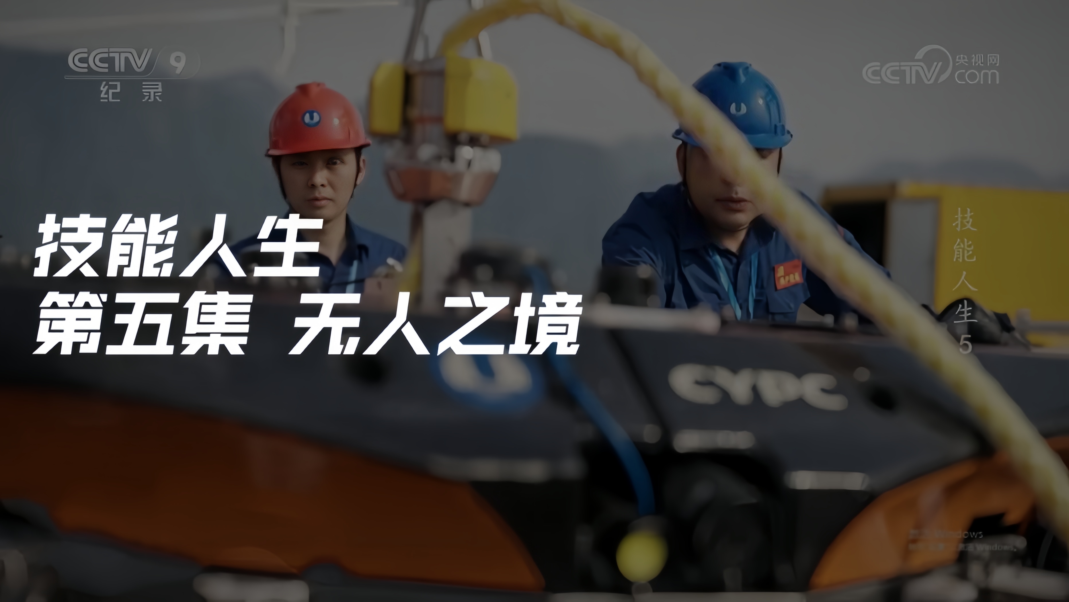 君創(chuàng)Portfolio|助力三峽大壩檢測(cè)運(yùn)維，水下機(jī)器人大顯身手