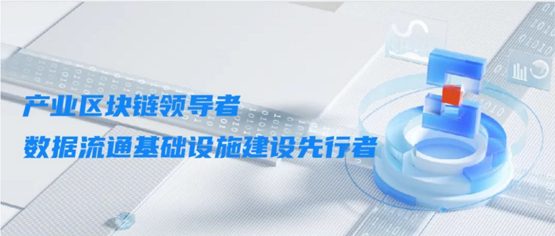 君創(chuàng)Portfolio|零數(shù)科技獲批上海市科技小巨人工程立項(xiàng)，推動(dòng)數(shù)字經(jīng)濟(jì)發(fā)展新格局