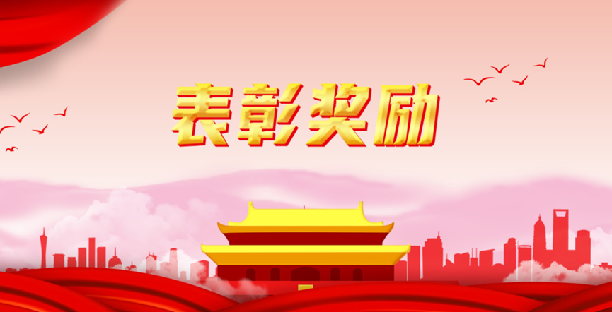 君創(chuàng)Portfolio|君創(chuàng)Family多家企業(yè)及領軍人物榮獲勞動模范、先進集體等榮譽